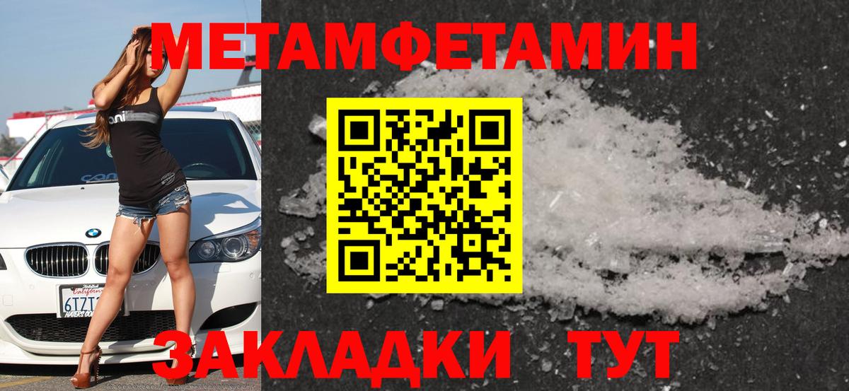 Амфетамин Розовый Горячий Ключ