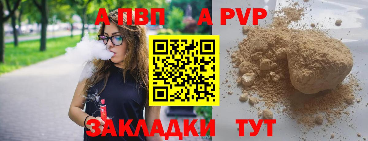 Горячий Ключ  Alpha-PVP мука  Alpha-PVP крисы CK  Альфа ПВП Соль  Вход с VPN 