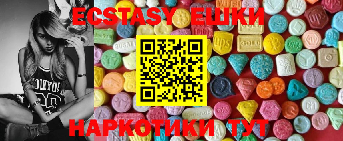 ЭКСТАЗИ бентли  Ecstasy louis Vuitton  Вход с VPN  Экстази  Горячий Ключ 