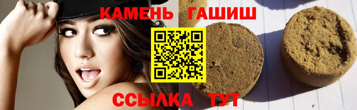 ГАШ гашик  ГАШ убойный  Горячий Ключ  Вход с VPN 