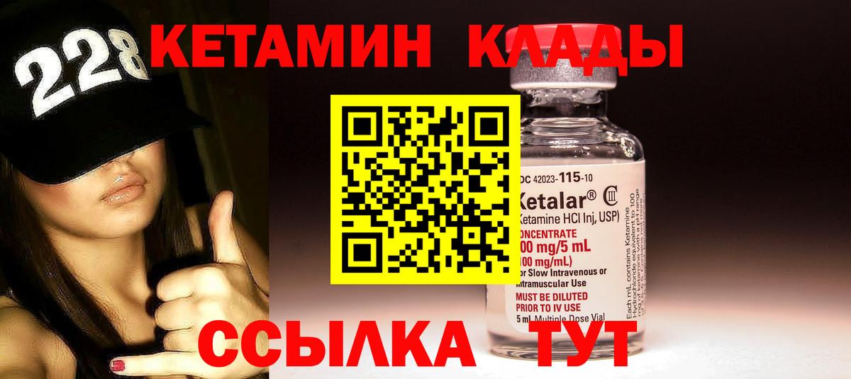 Кетамин ketamine Горячий Ключ