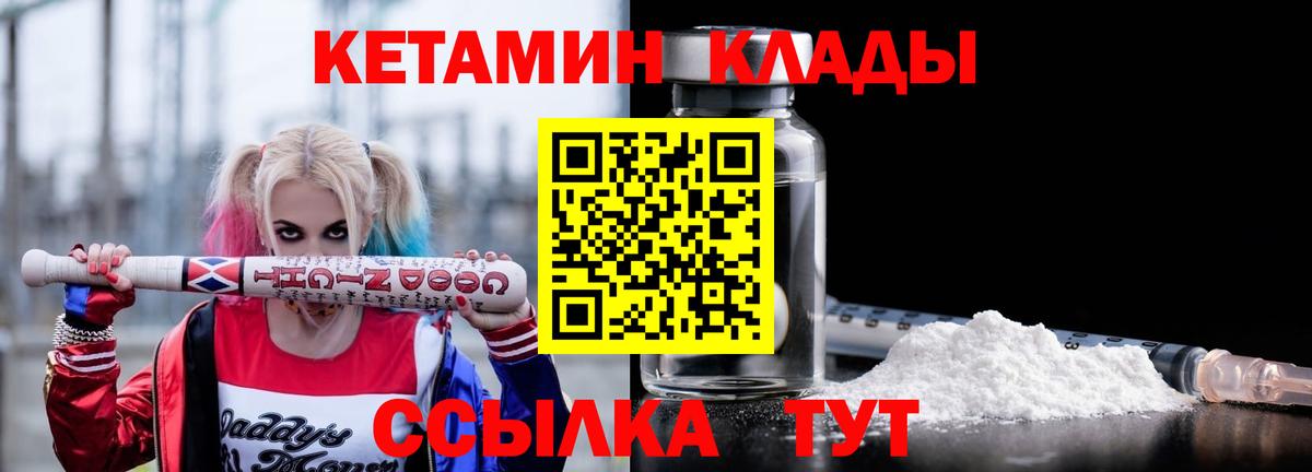 Кетамин VHQ  Вход с VPN  КЕТАМИН ketamine  Горячий Ключ 