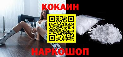 кокаин VHQ Краснознаменск