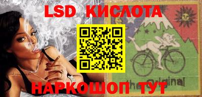 мескалин Краснокаменск