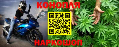 мескалин Краснокаменск