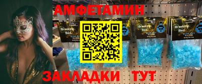 амфетамин Краснодар