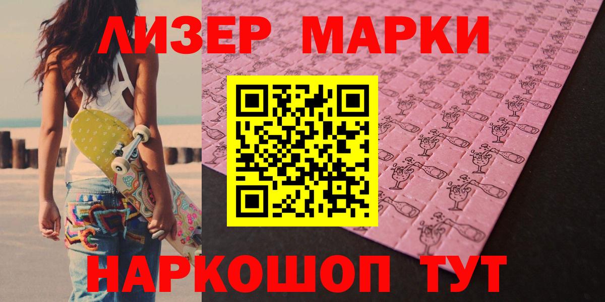 Горячий Ключ  Лсд 25 экстази кислота  Лсд 25 экстази  omg маркетплейс  Вход с VPN 