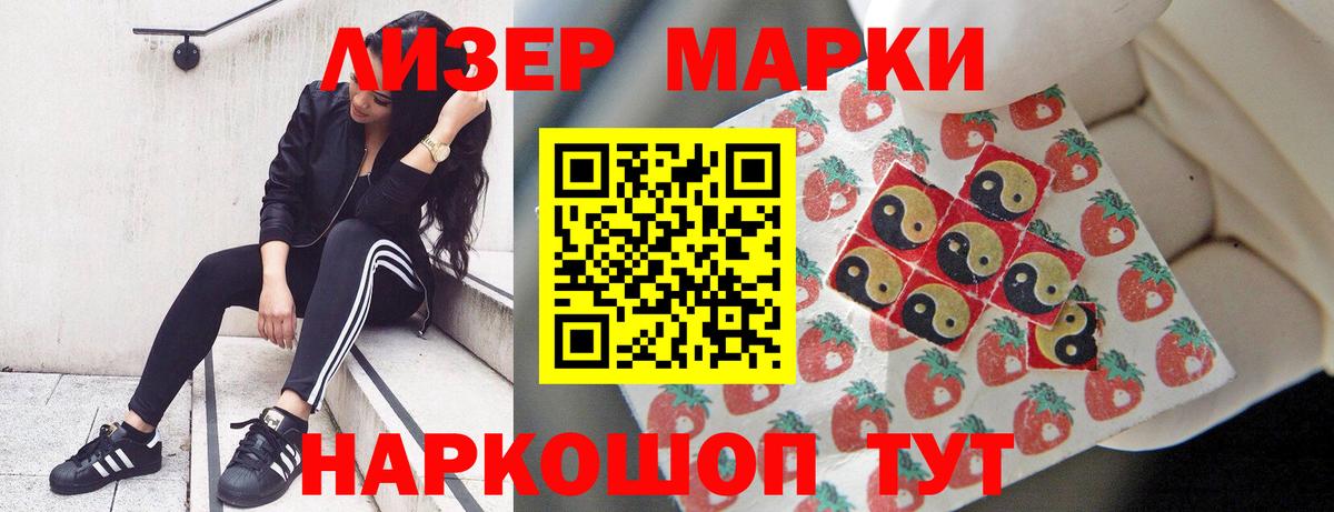 Лсд 25 экстази кислота Горячий Ключ