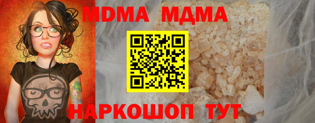 Горячий Ключ  МДМА молли  Вход с VPN 