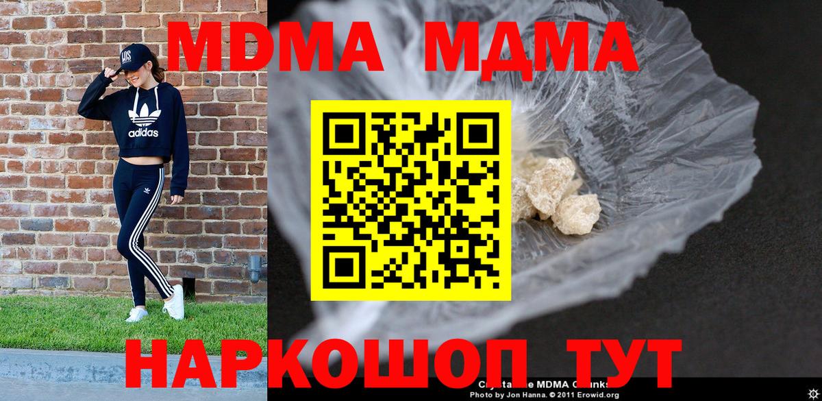 МДМА VHQ Горячий Ключ