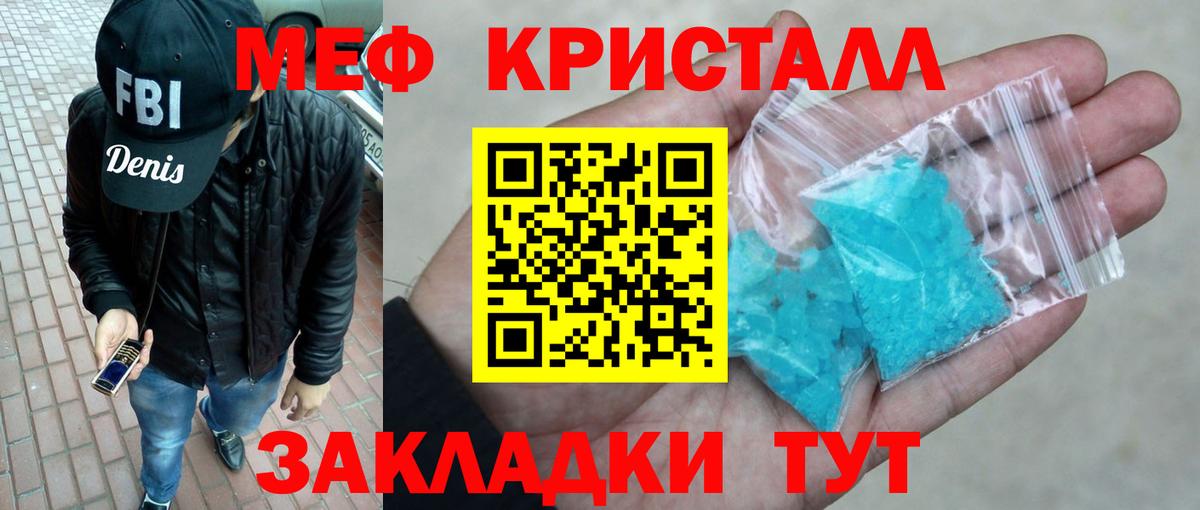 МЯУ-МЯУ  Вход с VPN  Горячий Ключ  Мефедрон mephedrone 