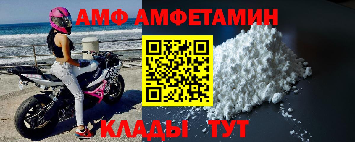МЕТАМФЕТАМИН мет  Вход с VPN  Горячий Ключ 