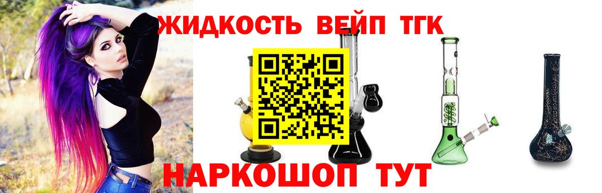 ТГК гашишное масло  Вход с VPN  Горячий Ключ  ТГК THC oil 